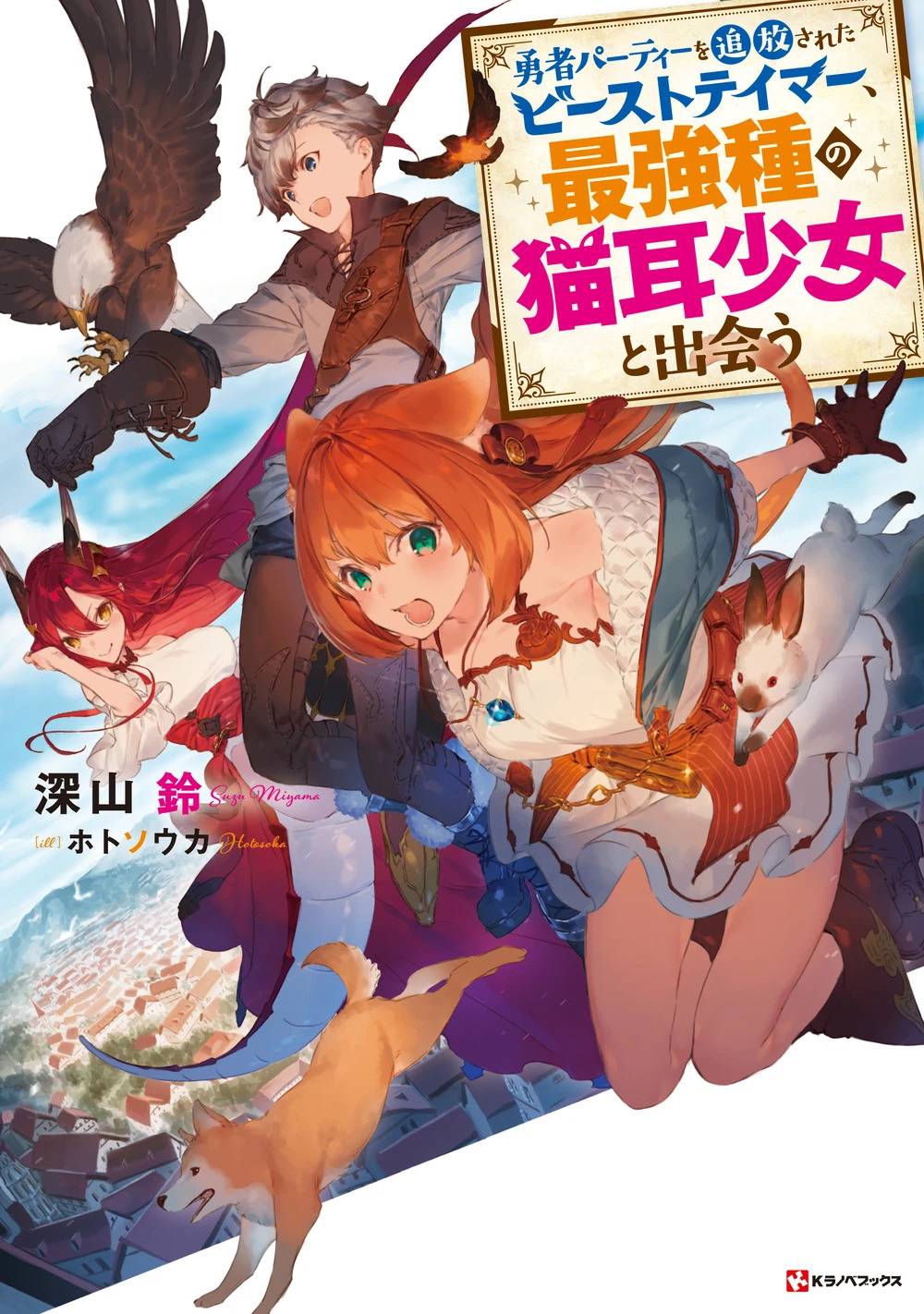 Portada Beast Tamer
